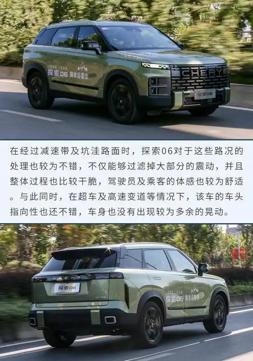 而作为奇瑞汽车旗下首款轻越野suv的探索06不仅拥有较为硬朗,时尚的