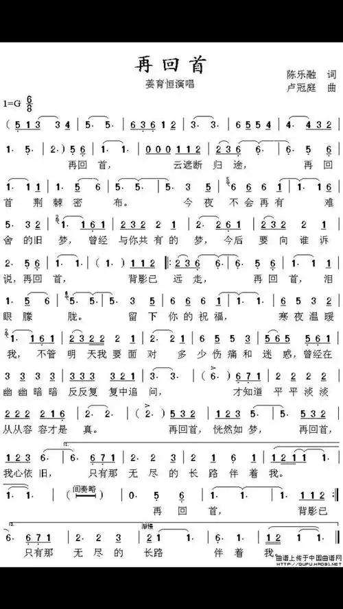 口琴好听的曲子简谱(这些流行音乐的简谱你都有吗)(17)