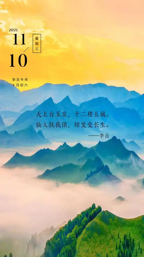 天上白玉京,十二楼五城.仙人抚我顶,结发受长生.