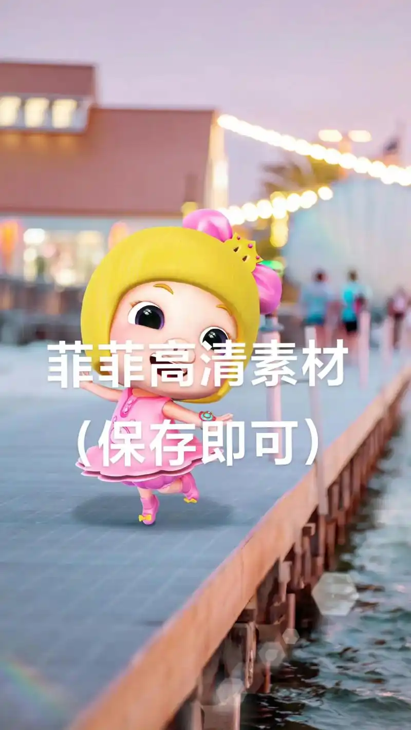 猪猪侠 #菲菲高清素材 - 抖音