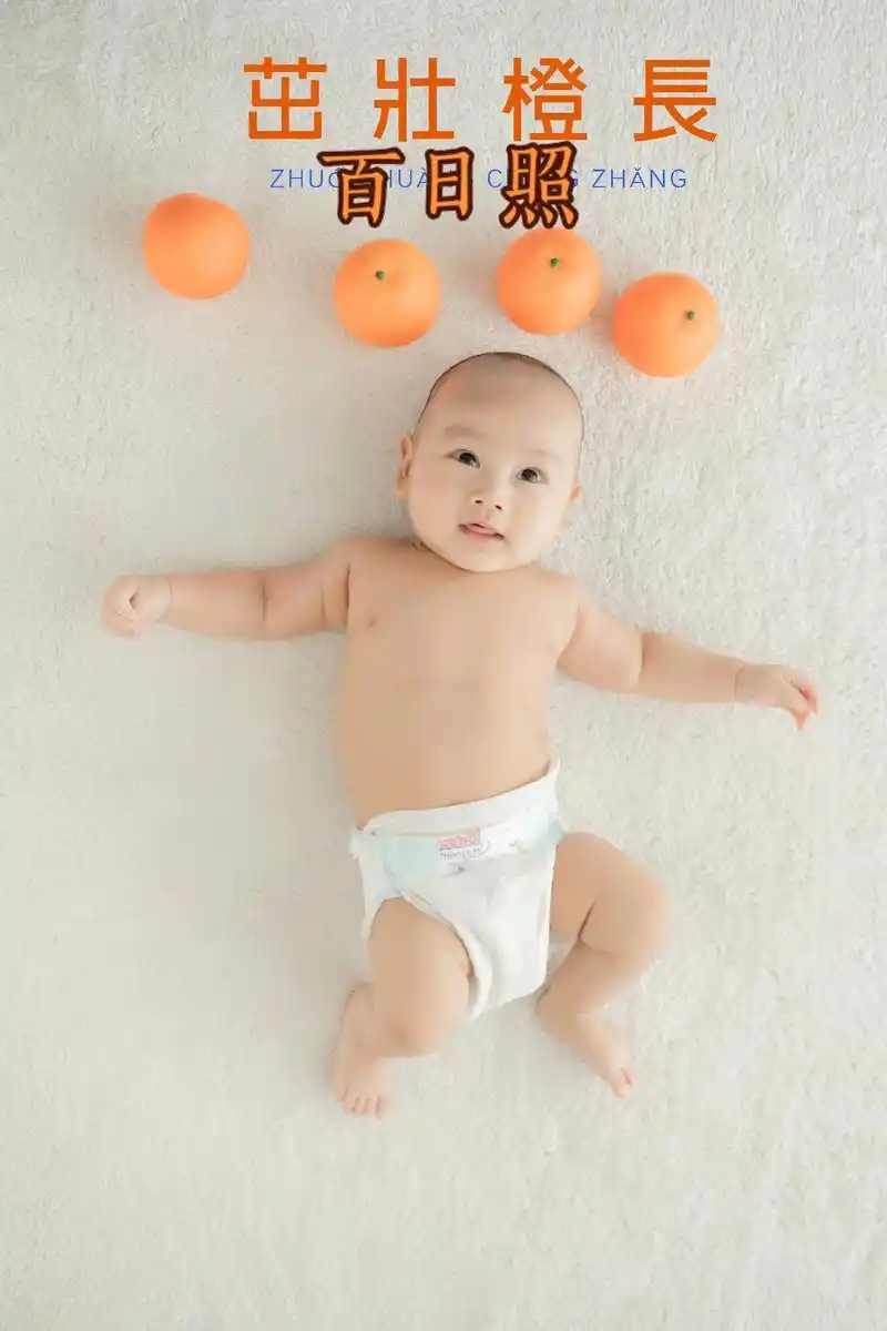 添添小宝贝百日照#家有萌宝欢乐多 #愿宝贝健康快乐茁壮成长 - 抖音