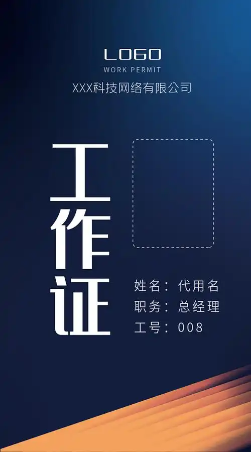 创意科技背景-蓝色创意科技工作证背景图片-图司机