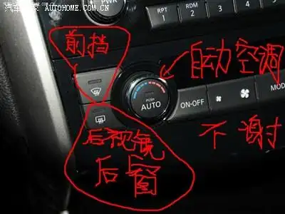 新天籁20舒适版后视镜加热在那开的呢