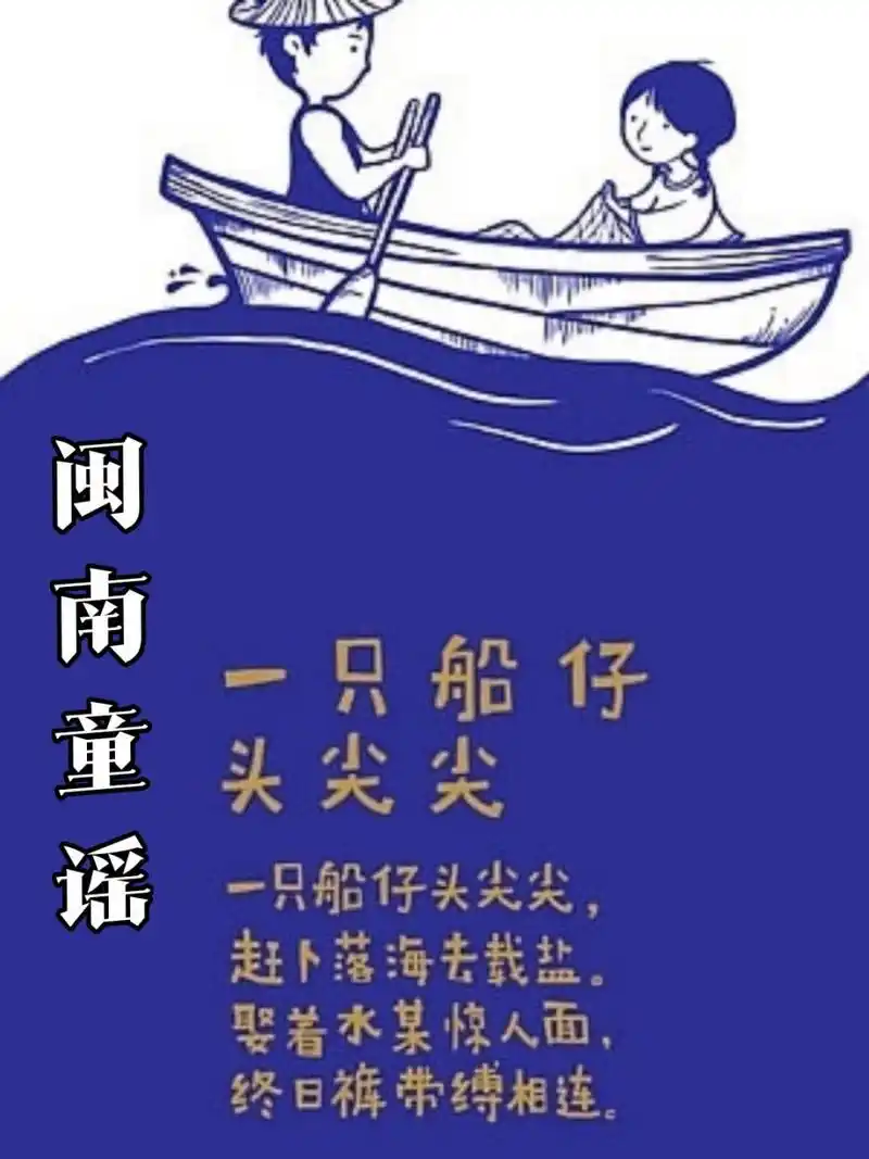 🆙福建非遗‖闽南童谣 在厦门的地铁🚄上,每当列车进站时,总能响