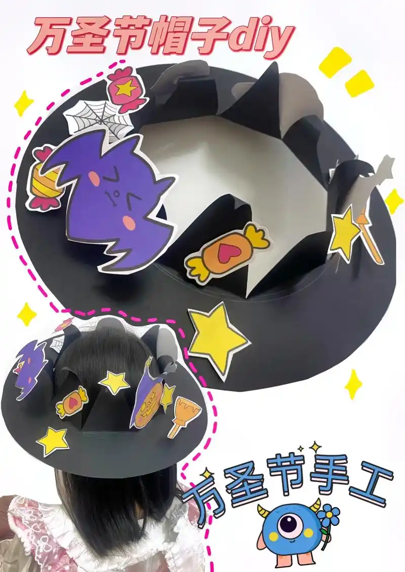 万圣节手工diy.教你用卡纸做可爱的万圣节帽子,简单好看哦# - 抖音