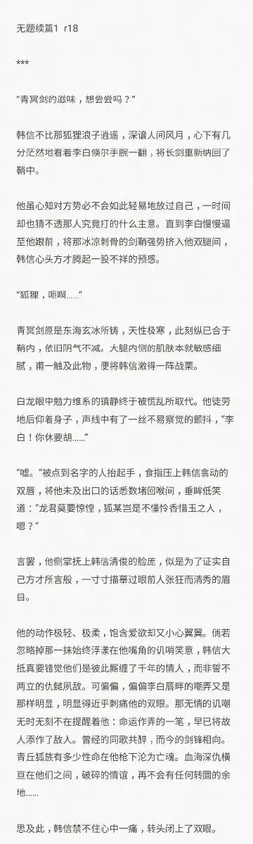 2017-5-18 来自 白信超话 关注 #白信# 【文】【肉】【我能说我刚刚要