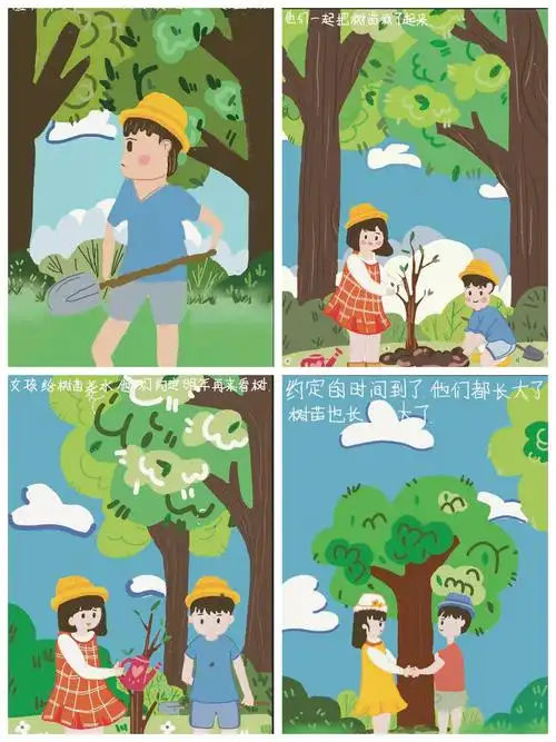 第八周作业:连环画《植树》