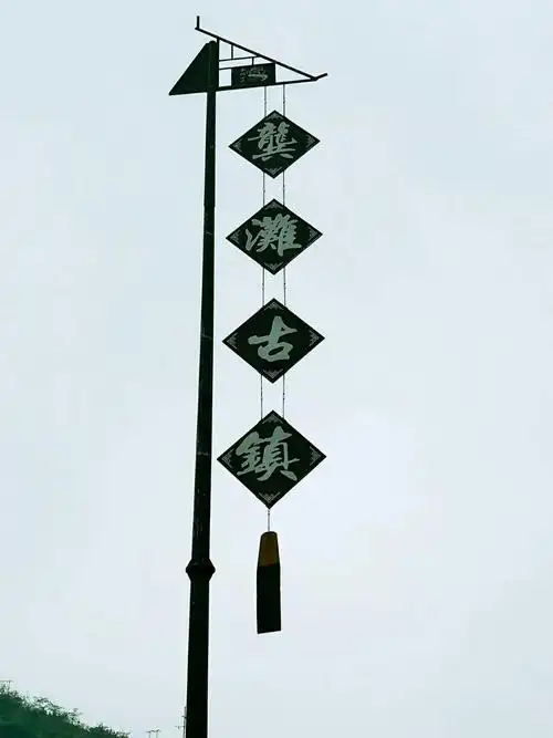 古镇老街高悬的旗幡---龚滩古镇