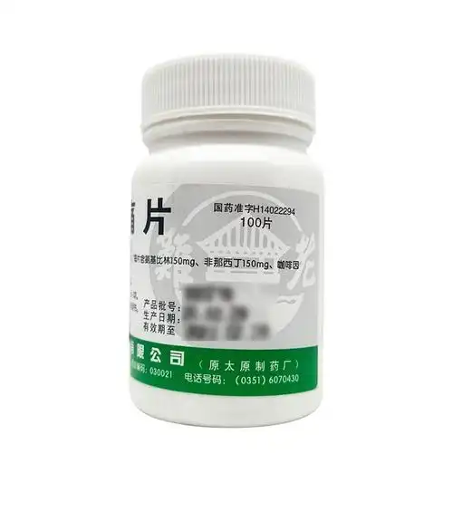 难老泉 去痛片 100片 用于发热及轻中度疼痛 ph 1瓶装【图片 价格