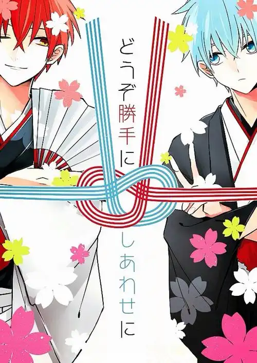 黑子的篮球 赤黑～黑子哲也 赤司征十郎～黒子 テツヤ あかし せいじ