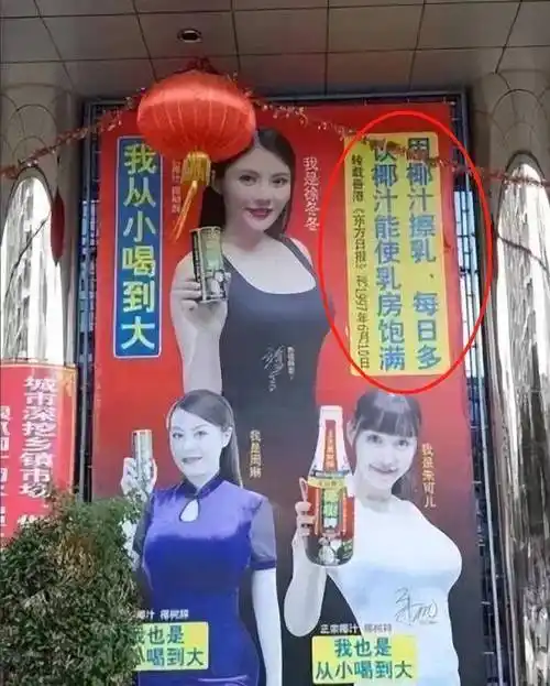 徐冬冬广告最性感火辣_集团_教育_椰汁