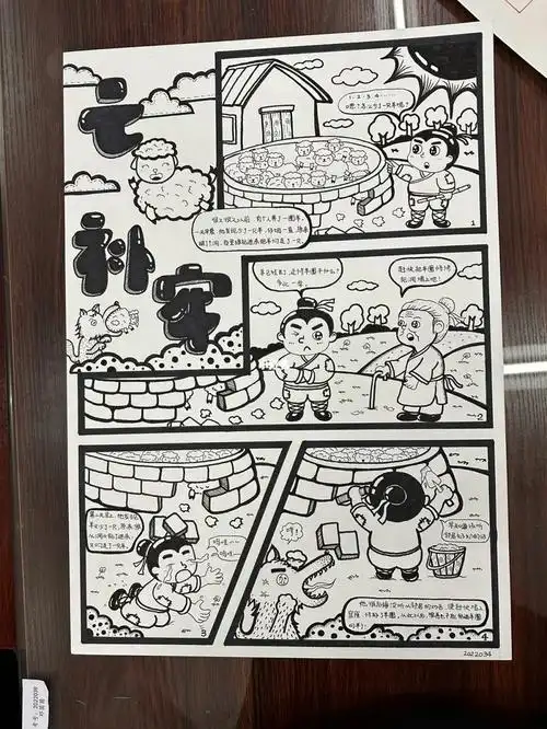 小学生学画画  #连环画  #手绘连环画  #亡羊补牢