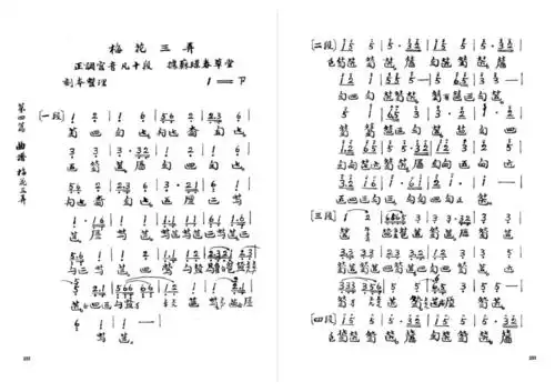 阅享新春经典传习古琴曲梅花三弄