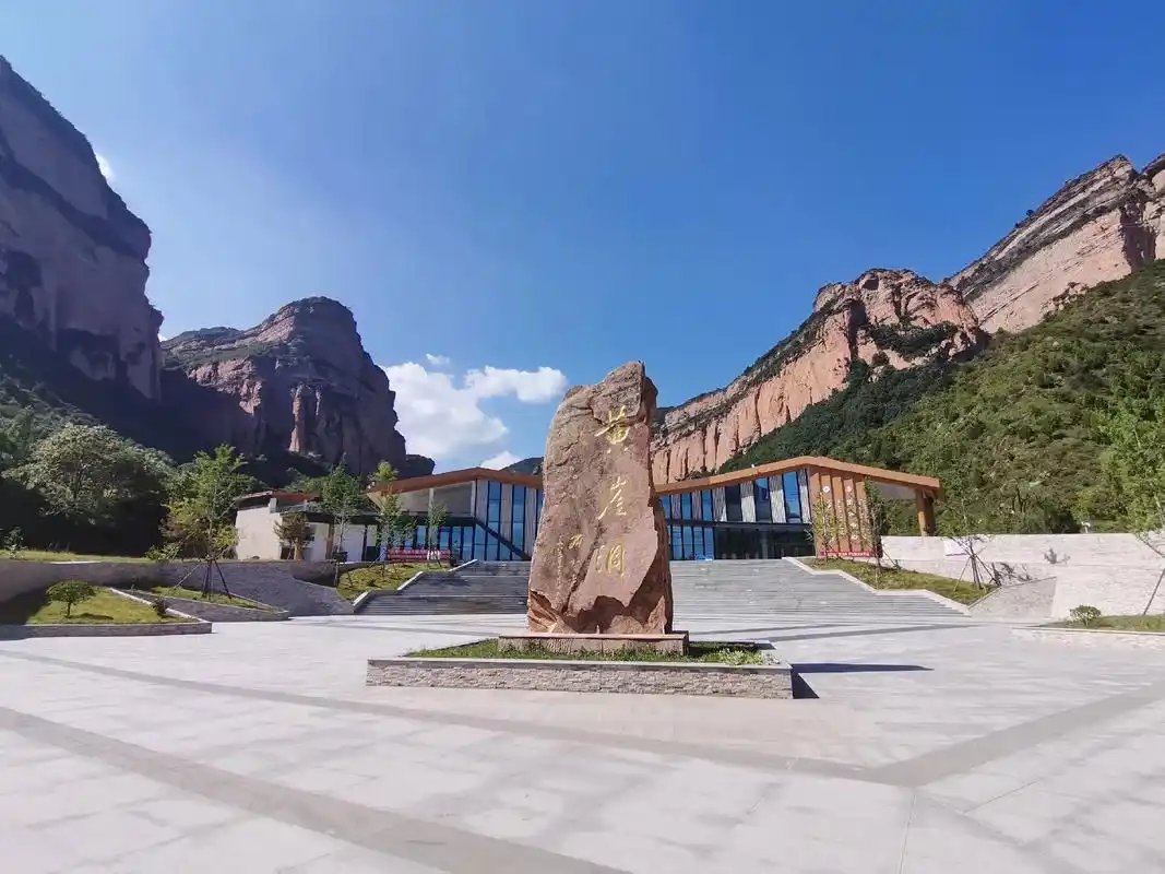 山西省长治市黎城县黄崖洞景区 - 抖音