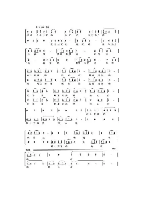 映山红 合唱 tt 歌谱 简谱