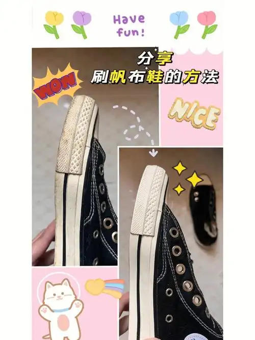 分享刷帆布鞋小白鞋的方法