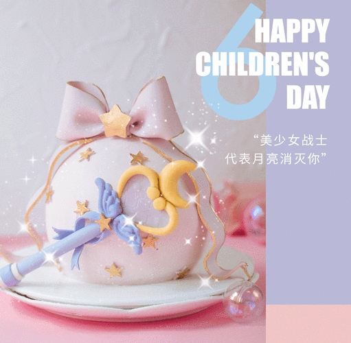 敲可爱的儿童节蛋糕助推宝贝经济50款整理给到你