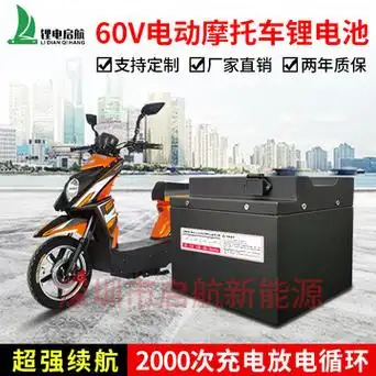48v60v72v电动两轮三轮车四轮低速车锂电池-阿里巴巴