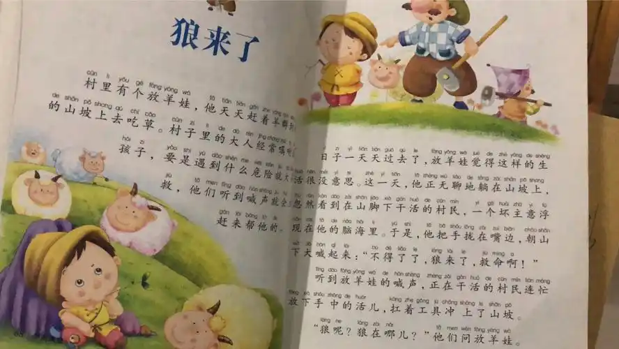 142班董梓晨读「狼来了」有感