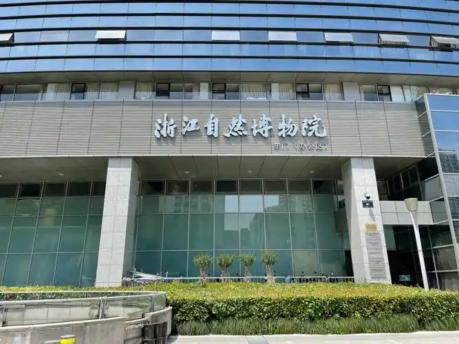 杭州暑假免费溜娃浙江自然博物馆