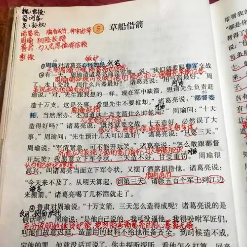 五年级下册笔记草船借箭