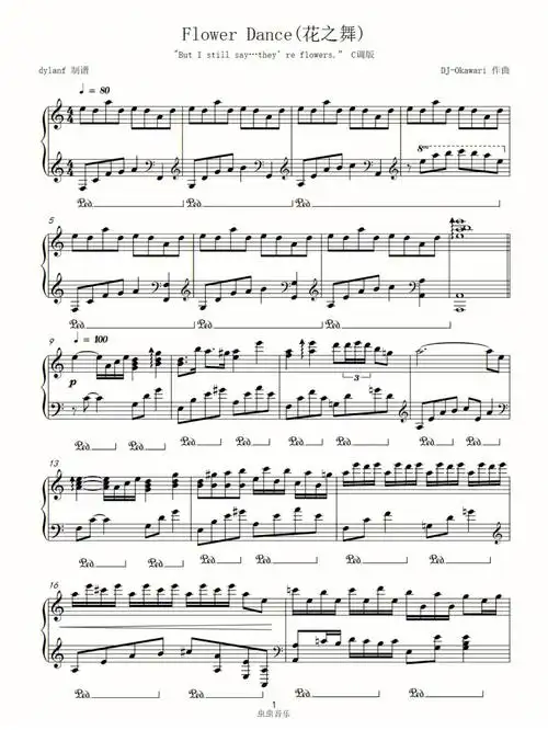 flowerdance花之舞五线谱分享