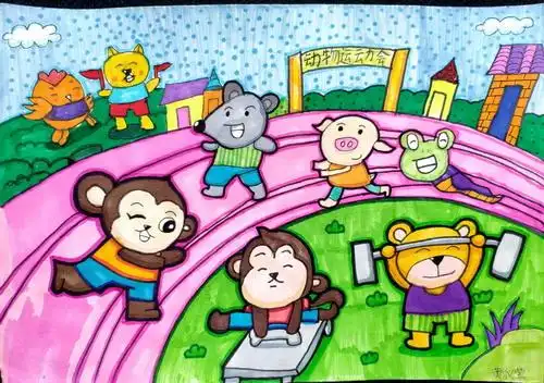 动物运动会儿童画一等奖