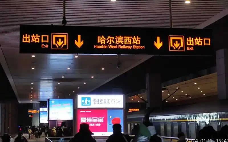 南京→哈尔滨的旅程丨黑龙江省博物馆『哈尔滨旅游日记day 0 day 1』