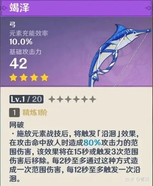 盘点原神中三把钓鱼武器