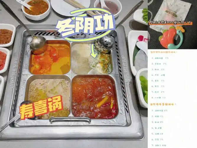 海底捞4宫格两个人必试清油77番茄772清水