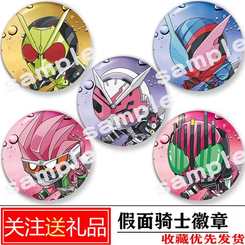 假面骑士徽章吧唧exzioo1builddecade胸针小挂件儿童玩具挂饰周边