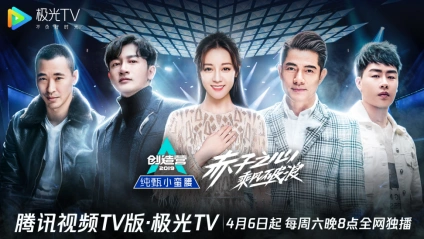 电视上怎么看创造营2019当贝市场告诉你