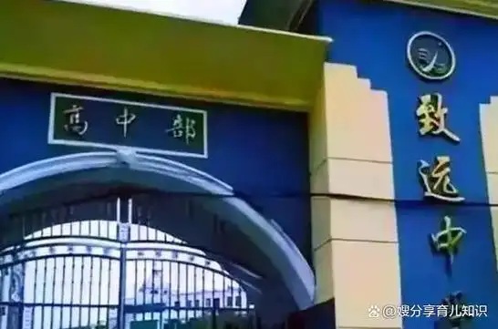 铅山县致远中学创建于1999年9月,是市教委批准成立的全日制寄宿私立