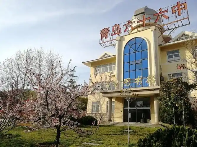 青岛六十六中美丽校园等你归来