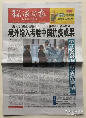 商品分类: 报纸>时政社会>时政新闻