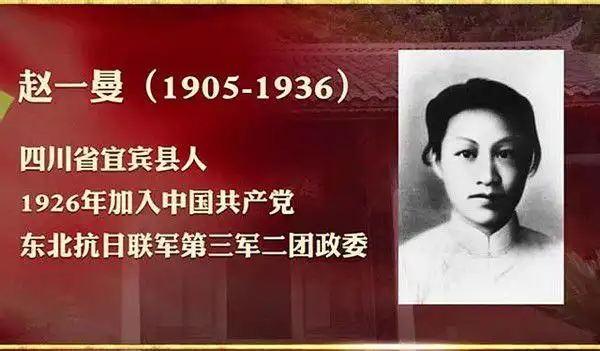 战斗女英雄赵一曼,用自己的亲身经历诠释了巾帼不让须眉的真实含义.