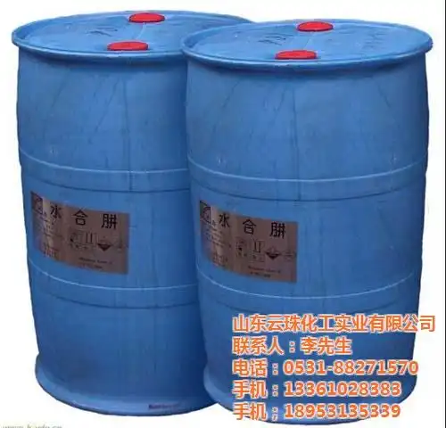 水合肼_水合肼 85_云珠化工(认证商家)
