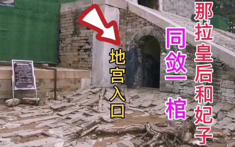 纯惠皇贵妃陵墓被盗墓贼光顾那拉皇后纯惠妃同敛一棺怎么回事