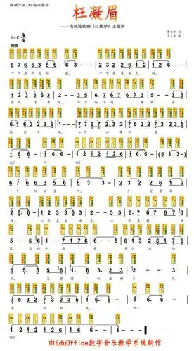 395期全谱器乐陶埙10孔谱枉凝眉