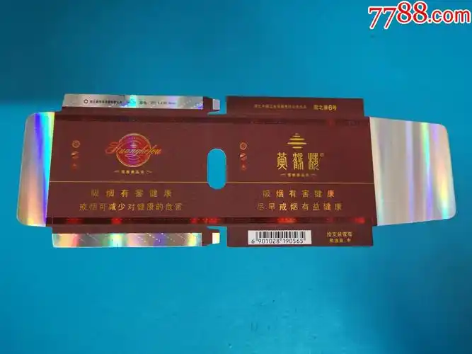 卡标黄鹤楼雪之景6号雪雅香品类