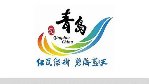 青岛旅游logo标识发布