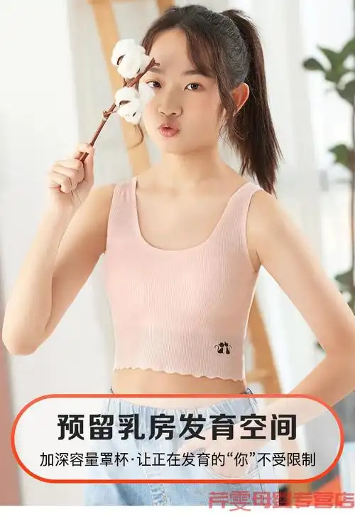 南极人旗舰官网自营 女童内衣青春期少女内衣发育期小背心12-16岁大童
