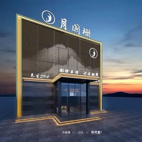 2020年最全的足浴店门头设计效果图合集