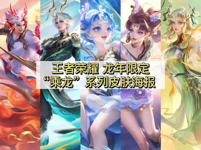 王者荣耀:新春活动大盘点,看看你有没有错过了什么!