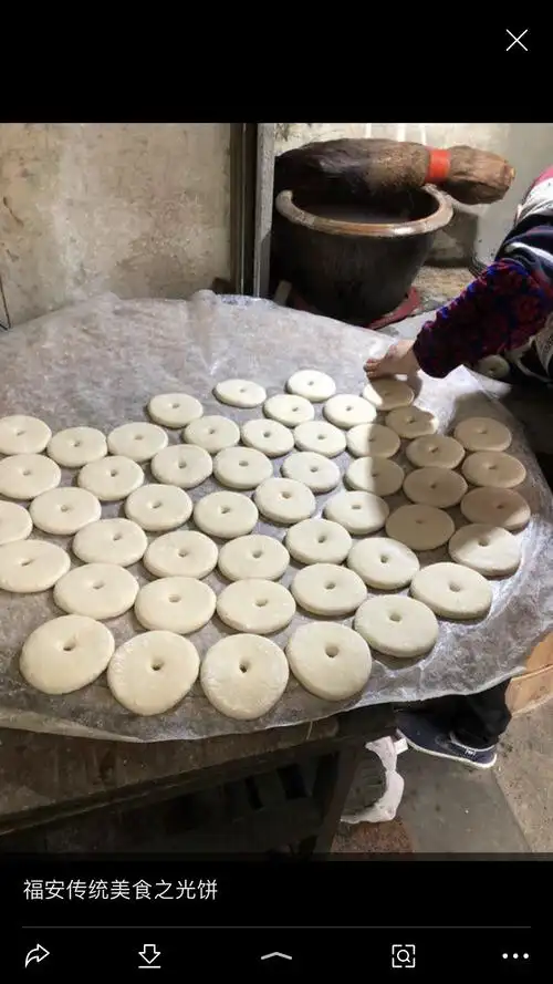 福安光饼
