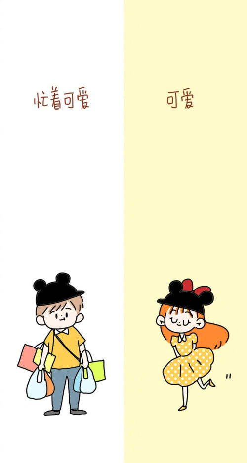 情侣聊天壁纸分割线你和ta的小秘密