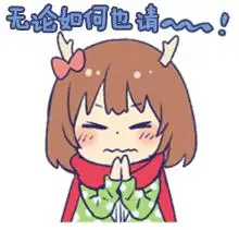 可爱动漫表情包鹿乃かの表情包