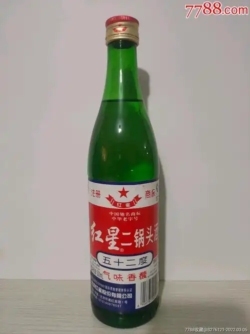 红星二锅头-价格:11元-au29409625-老酒收藏 -加价-7788收藏__收藏