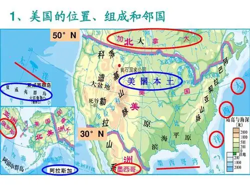 1,美国的位置,组成和邻国 50°n 美 国 本 土 30°n