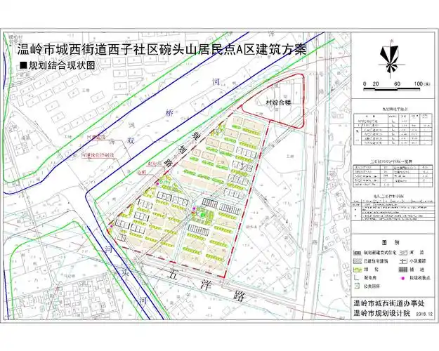 温岭市城西街道西子社区碗头山居民点a区建筑方案批后公布